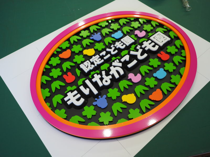 アクリルサイン