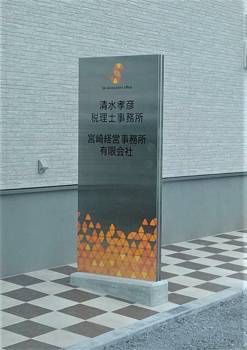ステンレスタワーサイン