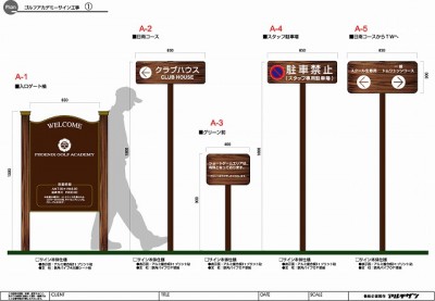 ゴルフ練習場サイン　～宮崎市～
