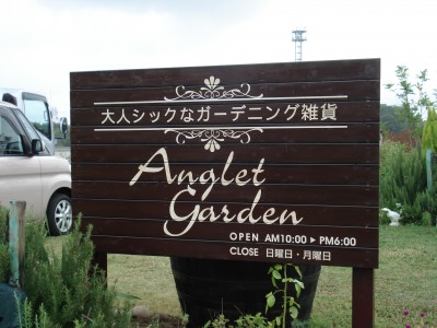 木の看板　　～宮崎市～