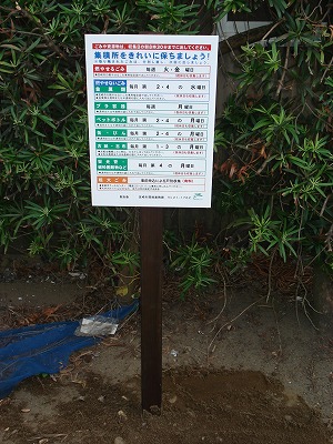 ごみ分別看板　～宮崎市～