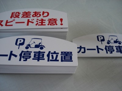 製作中のサイン