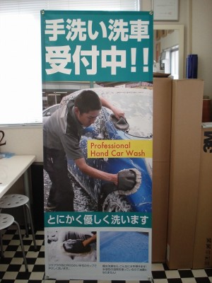 バナー　～宮崎市 ガソリンスタンド～
