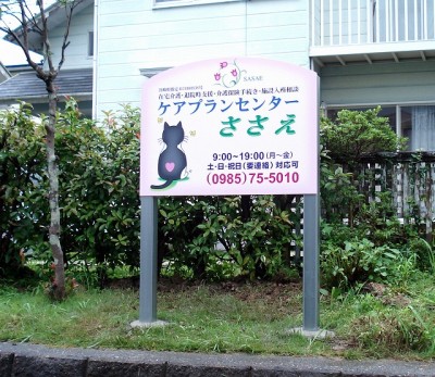 店舗サイン