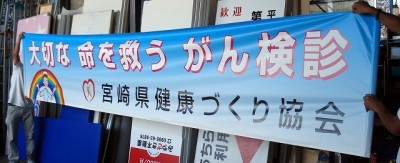横断幕
