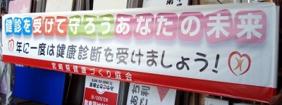 横断幕