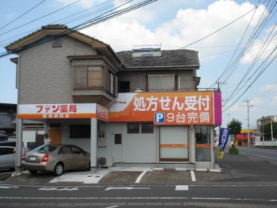 店舗サイン　ファン薬局様