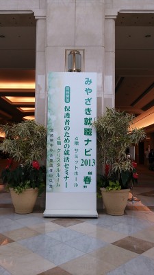 イベントサイン