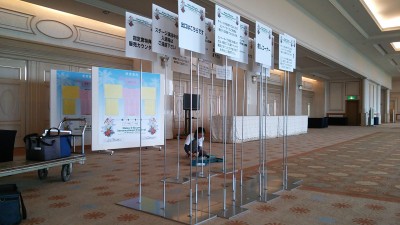 DSC_0198 イベントサイン