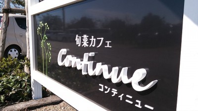 カフェサイン