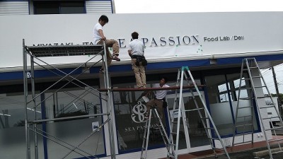 店舗サイン　カルプ文字