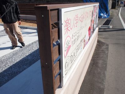 メイクアップスタジオ　サイン工事　～宮崎市～