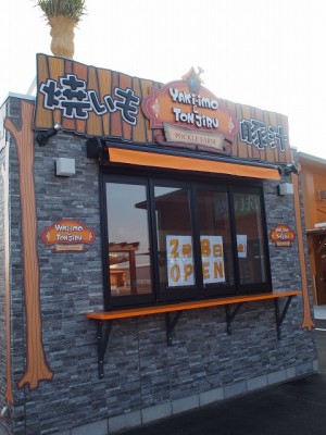 ぽっくる村サイン工事