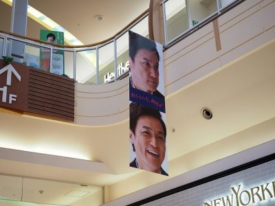 ショッピングモールバナー、展示スペース装飾