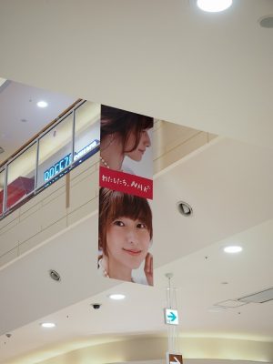 ショッピングモールバナー、展示スペース装飾