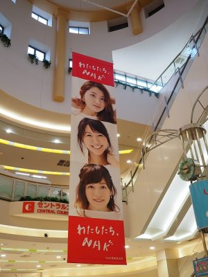 ショッピングモールバナー、展示スペース装飾