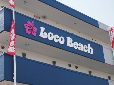 ウイークリーマンションサイン