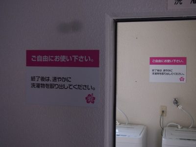 ウイークリーマンションサイン