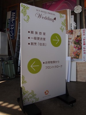 ブライダルサイン