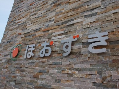 老人施設サイン工事