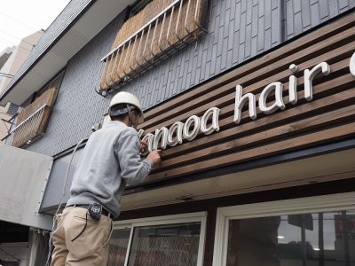 美容室サイン