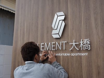 ステンレス切文字サイン