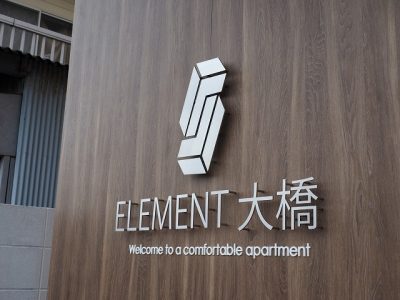 ステンレス切文字サイン