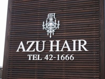 美容室サイン