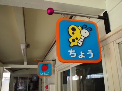 室名サイン