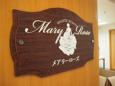 店舗サイン　メアリーローズ様