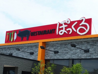 飲食店サイン