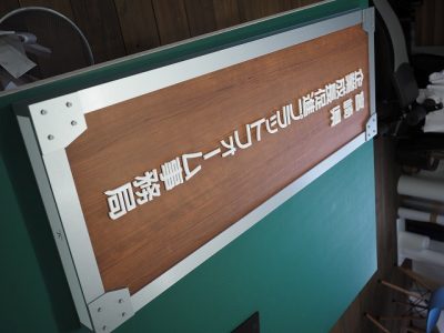 スタンドサイン