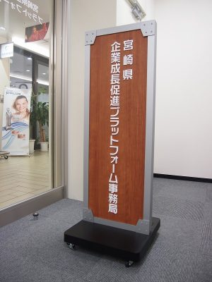 スタンドサイン