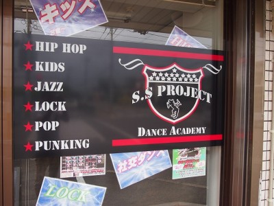 ダンススクールサイン