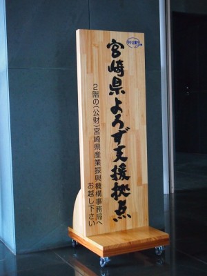 木製スタンドサイン