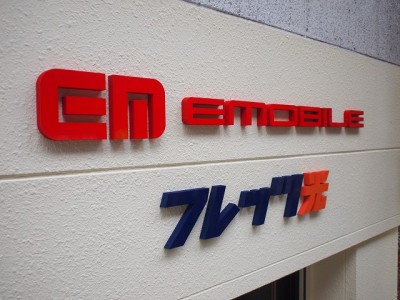 壁面カルプ文字