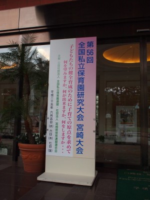 イベントサイン