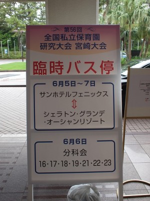 イベントサイン