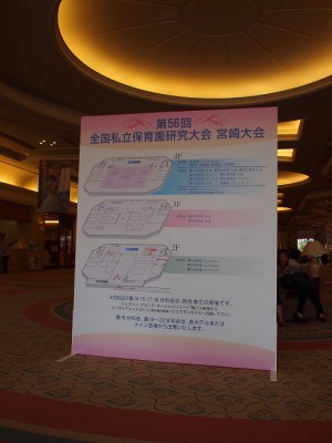 イベントサイン