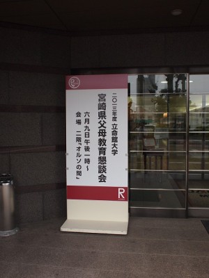 イベントサイン