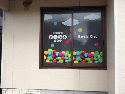 新富町　放課後等デイサービス　サイン工事