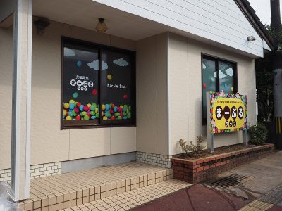 新富町　放課後等デイサービス　サイン工事