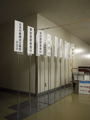 日本作業療法学会サイン