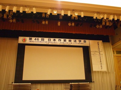 日本作業療法学会サイン