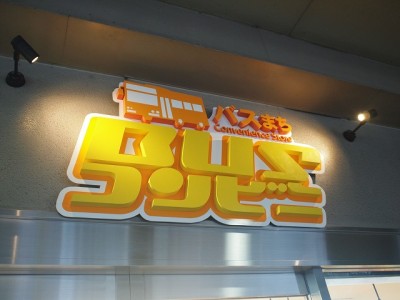 店舗サイン