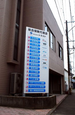 店舗サイン