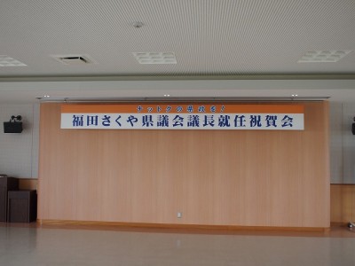 イベントサイン