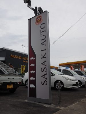 中古車販売店　サイン工事