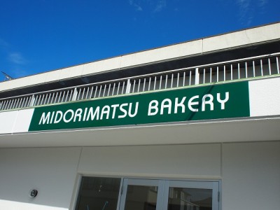 店舗サイン