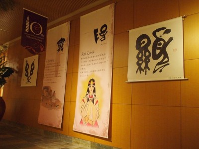 タペストリー